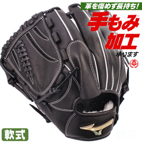 Mizuno Global Elite 軟式グローブ 左投 MIZUNO (ミズノ) 軟式グローブ レッド×ネイビー Global Elite