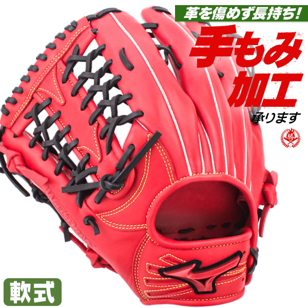 ミズノ WILL DRIVE軟式グローブ 左投げ用 楽天市場】野球 ミズノ 軟式グローブ 軟式 グローブ mizuno 投手