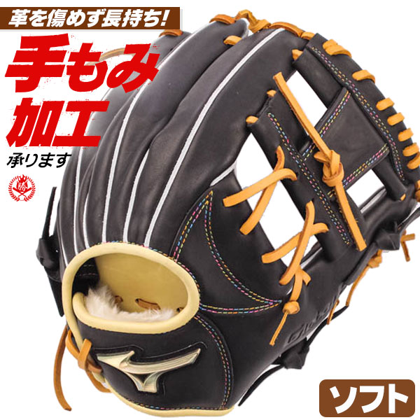 2025モデル】ミズノ 軟式 グローブ グラブ 内野手用 右投げ用 サイズ9
