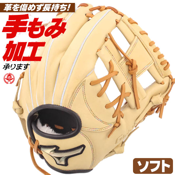 もんたな ソフトボール用グローブ / ミズノ 内野手用 右投げ グローバル