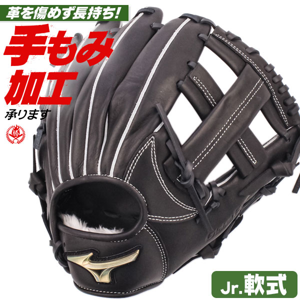 少年軟式用オールラウンド　右投げ　ゴールドステージ スピードアクセル 中サイズ 少年軟式用オールラウンド 右投げ ゴールドステージ スピードアクセル