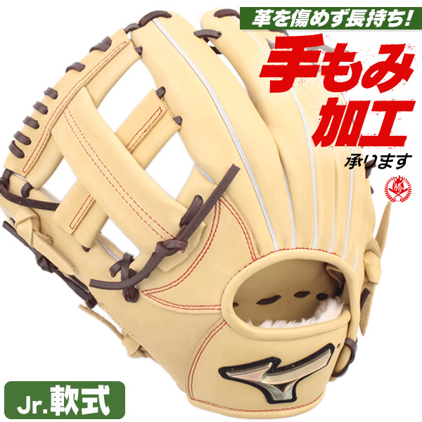少年野球 グローブ / ミズノ オールラウンド Mサイズ 左投げ グローバルエリート 少年軟式 野球 小学生 ジュニア mizuno 型付け 1ajgy32210-8057h