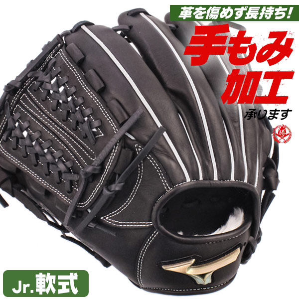 少年野球 グローブ / ミズノ オールラウンド Lサイズ 左投げ グローバルエリート 少年軟式 野球 小学生 ジュニア mizuno 型付け 1ajgy32230-09h