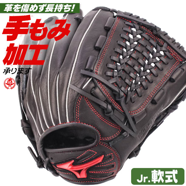 ②-1 少年軟式用グローブ 右投げ内野手用 ミズノグローバルエリートRG ミズノ グローバルエリートRG 少年軟式用 右投げ Sサイズ 少年軟式