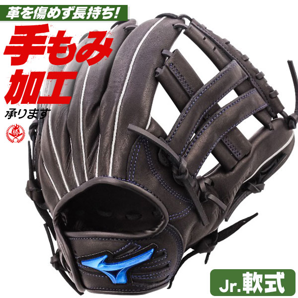 少年野球 グローブ / ミズノ オールラウンド Sサイズ 右投げ ウィルドライブ ブルー 少年軟式 グローブ ジュニア 少年用 mizuno 型付け 1ajgy34710-09