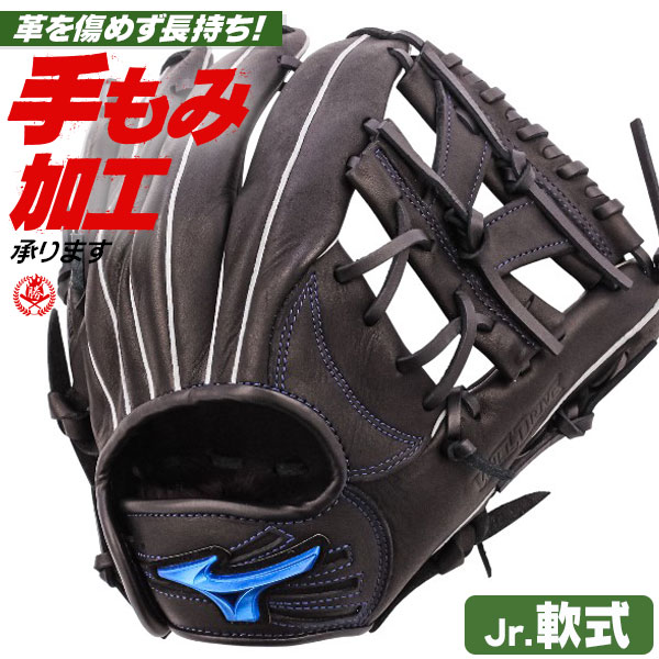 少年野球 グローブ / ミズノ オールラウンド Mサイズ 右投げ ウィルドライブ ブルー 少年軟式 グローブ ジュニア 少年用 mizuno 型付け 1ajgy34720-09