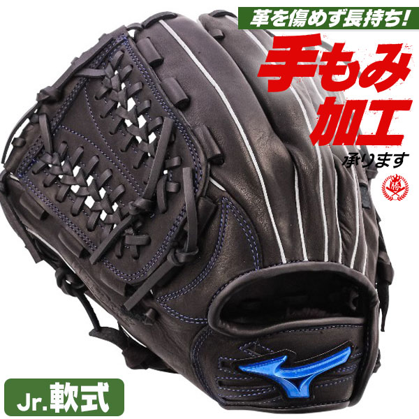 少年野球 グローブ / ミズノ オールラウンド Lサイズ 左投げ ウィルドライブ ブルー 少年軟式 グローブ ジュニア 少年用 mizuno 型付け 1ajgy34730-09h