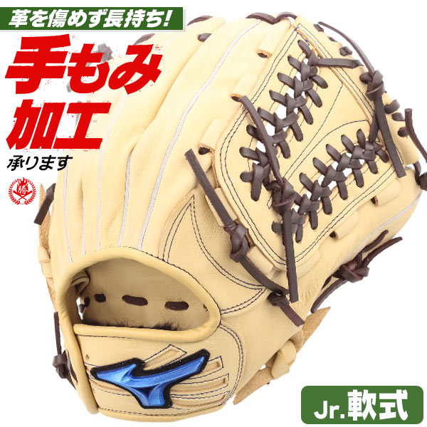 少年野球 グローブ / ミズノ オールラウンド Lサイズ 右投げ ウィルドライブ ブルー 少年軟式 グローブ ジュニア 少年用 mizuno 型付け 1ajgy34730-8057