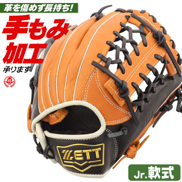 少年野球 グローブ / ゼット オールラウンド Lサイズ 右投げ 少年軟式 ジュニア 少年用 グローブ 野球 zett 型付け bjg76263so-3719s