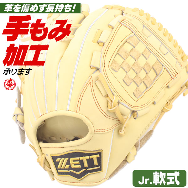 少年野球 グローブ / ゼット 内野手 Lサイズ 右投げ ネオステイタス 少年軟式 源田タイプ ジュニア 少年用 グローブ 野球 zett bjgb70520n-3200