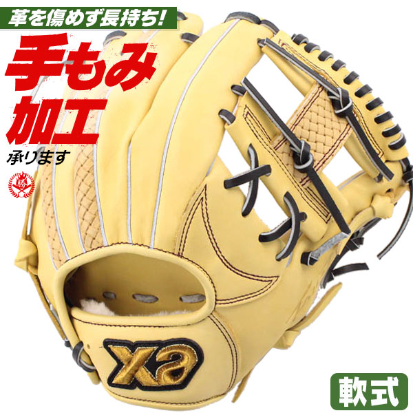 ザナックス　軟式　内野手用グローブ ザナックス 内野手用軟式グローブ 大人 一般 軟式トラスト