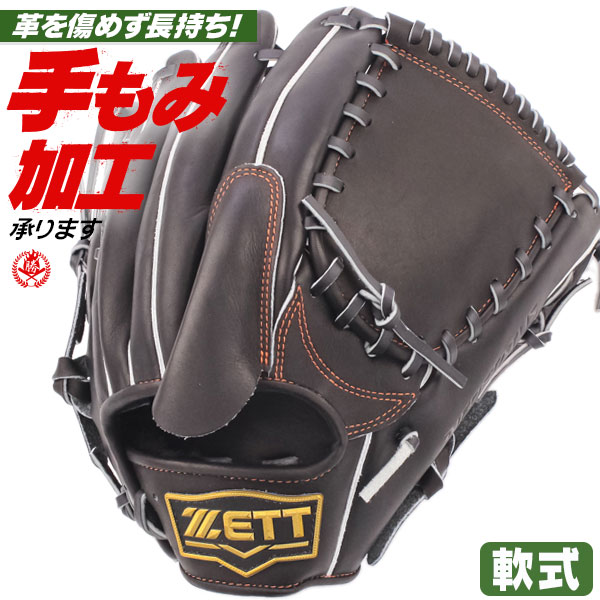 ZETT 軟式グローブ 投手用 右投用 交換無料 ゼット プロステイタス