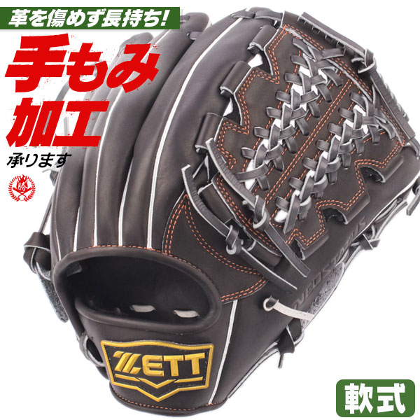 エスエスケイ SSK 軟式ウインドリームシリーズ カラー オールラウンド