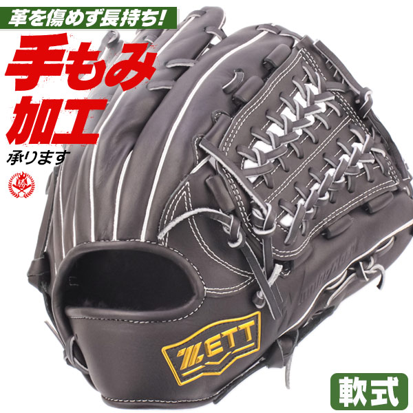 軟式グローブ / ゼット ウィニングロード オールラウンド 右投げ 軟式 中学 一般 軟式グローブ 野球 グローブ 軟式 zett 型付け brgb33520r-1900