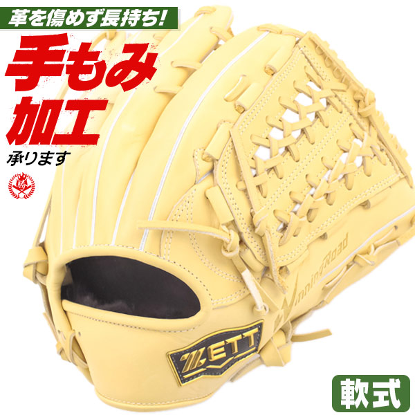軟式グローブ / ゼット ウィニングロード オールラウンド 右投げ 軟式 中学 一般 軟式グローブ 野球 グローブ 軟式 zett 型付け brgb33520r-3200