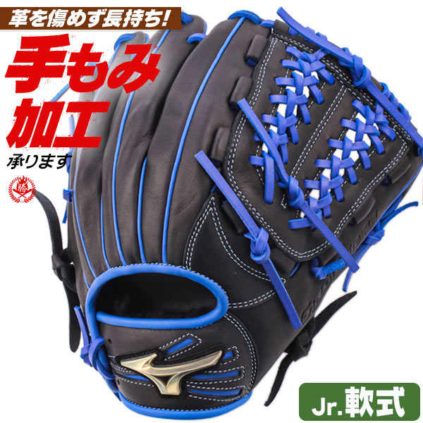 Mizuno Global Elite RG 軟式野球　少年用外野手用　右投げ用 Mizuno Global Elite RG 軟式野球 少年用外野手用 右投げ用