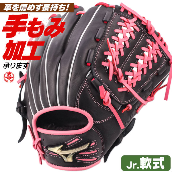 少年野球 グローブ / ミズノ オールラウンド Lサイズ 右投げ グローバルエリート 店舗別注 松井型 少年軟式 野球 グローブ ジュニア mizuno 型付け ge-og-jr013