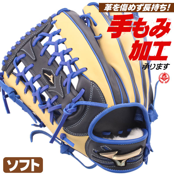 ソフトボール用グローブ / ミズノ ソフトボールグローブ 外野手用 左