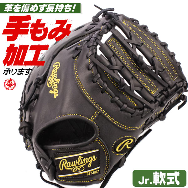 ローリングス 野球グローブ 黒 ファーストミット 左 左投げ スポーツ