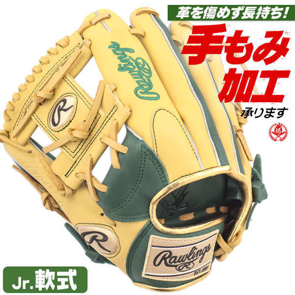 少年野球 グローブ / ローリングス オールラウンド Mサイズ 左投げ 少年軟式 グローブ 野球 グローブ 小学生 ジュニア rawlings gj5htcg9m-dgcm-h
