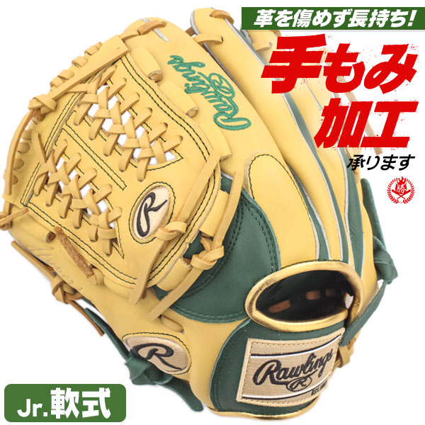 少年野球 グローブ / ローリングス オールラウンド Lサイズ 左投げ 少年軟式 グローブ 野球 グローブ 小学生 ジュニア rawlings gj5htcn6l1-dgcm-h
