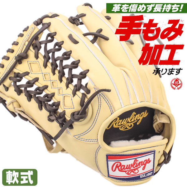 ローリングス　軟式大人用 ローリングス外野手用（軟式大人用）グローブ MLB仕様 ローリングス外