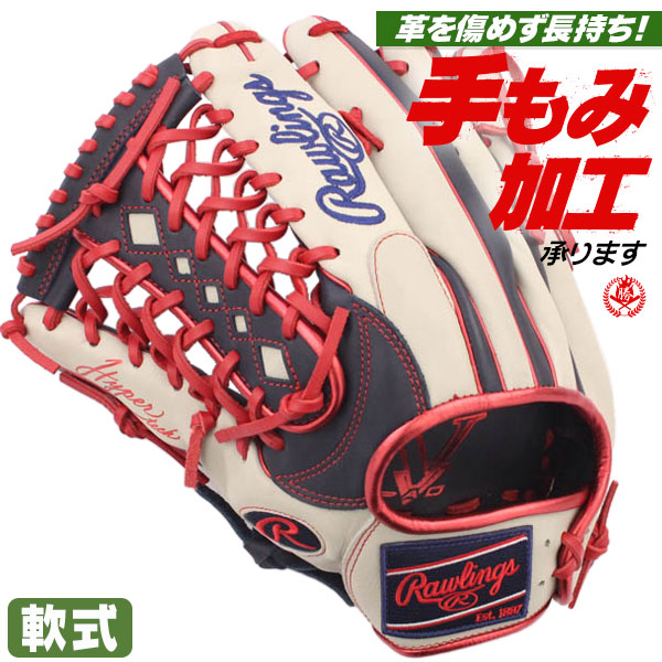 ローリングス 軟式グローブ 外野手用 左投げ