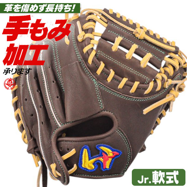 少年野球 キャッチャーミット / ワールドペガサス キャッチャーミット 右投げ 少年軟式 ジュニア 少年用 小学生 野球 型付け wgj5ed2-2807