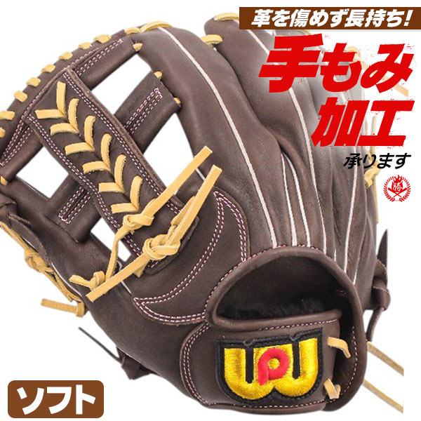 ソフトボール用グローブ / ワールドペガサス ソフトボールグローブ オールラウンド 左投げ 3号 一般 ソフト グラブ 型付け wgs5ed1-2807h