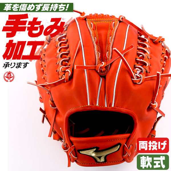 ミズノ 軟式グローブ グローバルエリート 左右兼用 グラブ 両投げ 投手 野球 グローブ 軟式 中学 高校 一般 mizuno  1ajgr82600の通販はau PAY マーケット - スポーツ・ショップ・ムサシ | au PAY マーケット－通販サイト