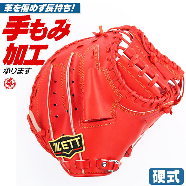 ゼット 硬式キャッチャーミット プロステイタス 小林タイプ 右投げ 野球 キャッチャーミット 硬式 高校野球ルール対応 zett bprocm920-5800
