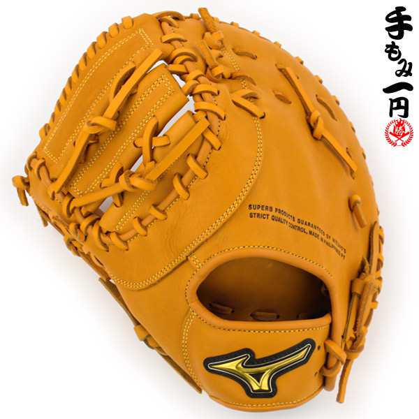 ミズノ ジュニアソフトボール キャッチャーミット ファーストミット 兼用 左投げ 2号 Mizuno 1ajcs100 47hの通販はau Pay マーケット スポーツ ショップ ムサシ