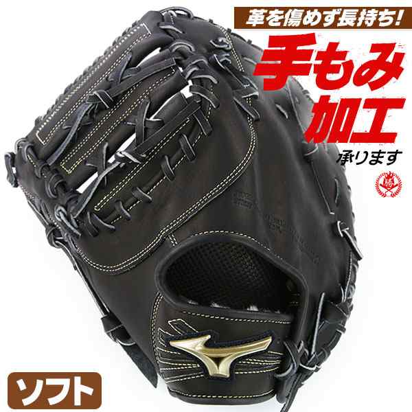 ミズノ ソフトボール キャッチャーミット ファーストミット 兼用 グローバルエリート 左投げ 3号 一般 Mizuno 1ajcs 09hの通販はau Pay マーケット スポーツ ショップ ムサシ