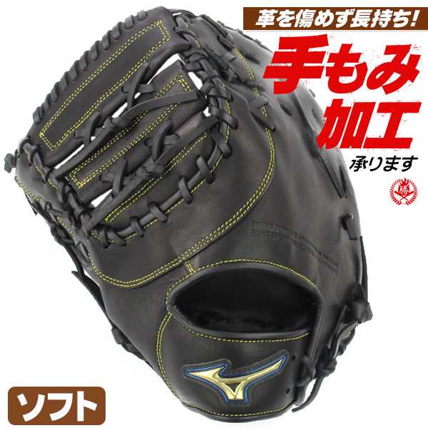 ミズノ ソフトボール キャッチャーミット ファーストミット 兼用 セレクトナイン 左投げ 3号 ソフトボール用 Mizuno 1ajcs 09hの通販はau Pay マーケット スポーツ ショップ ムサシ