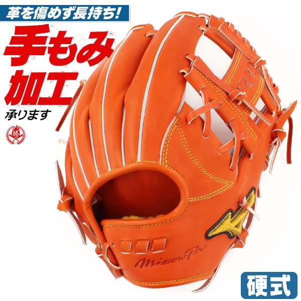 お得低価ミズノプロ 硬式グローブ 内野手用　高校野球 グローブ