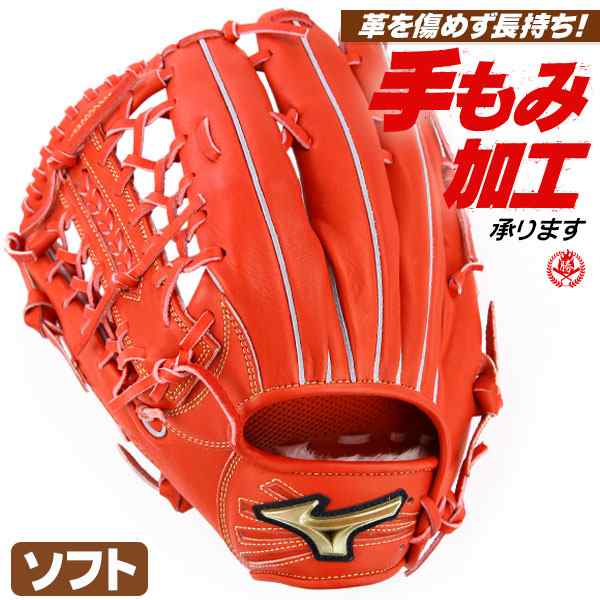 ミズノ ソフトボール用グローブ グローバルエリート 外野手用 左投げ ソフトボール グローブ 3号 中学 高校 一般 Mizuno 1ajgs 70hの通販はau Pay マーケット スポーツ ショップ ムサシ