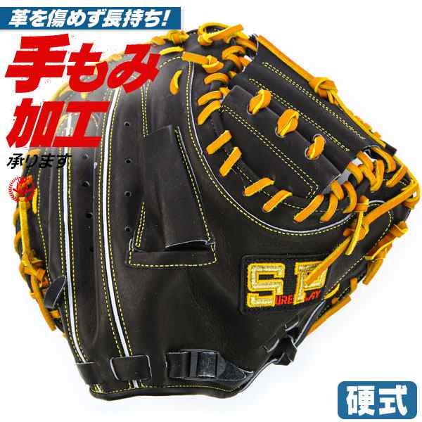 シュアプレイ 硬式キャッチャーミット 捕手用 右投げ 野球 キャッチャーミット 野球 硬式 中学 高校 一般 SUREPLAY  sbm-bp280｜au PAY マーケット