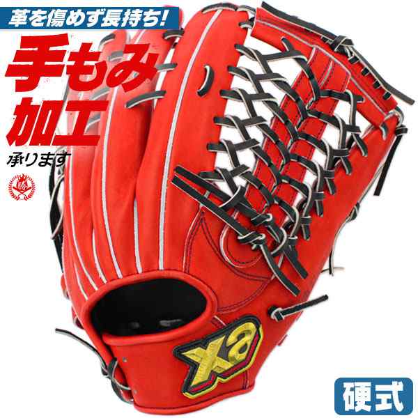 驚きの値段で】 ザナックス 硬式グローブ トラスト 外野手用 右投げ