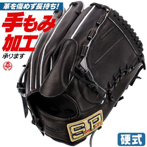 シュアプレイ 硬式グローブ 投手用 右投げ 野球 硬式用 グラブ 中学硬式 高校野球ルール対応 SurePlay sbg-gk111-bk