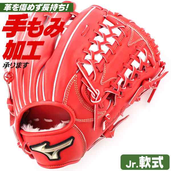 少年野球 グローブ / ミズノ グローバルエリート 外野手用 GA13 右投げ