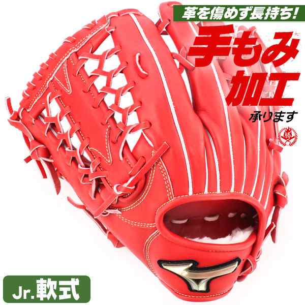 ミズノ グローバルエリート左投 軟式外野手用グローブスポーツ