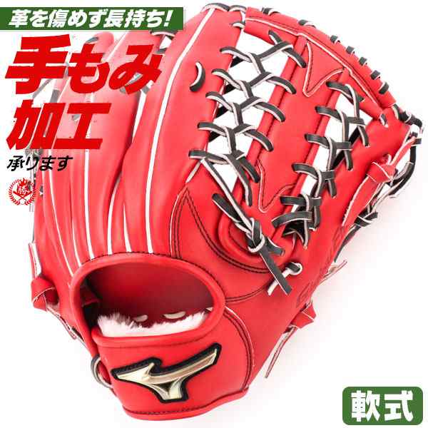 袋付き⭐️ 新品 グローバルエリート ⭐️ ミズノ 一般軟式 グローブ  外野手