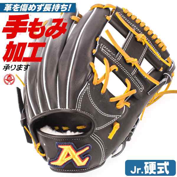 国内発送 アトムズ 中学用硬式グローブ 内野手用 右利き用 新品未使用