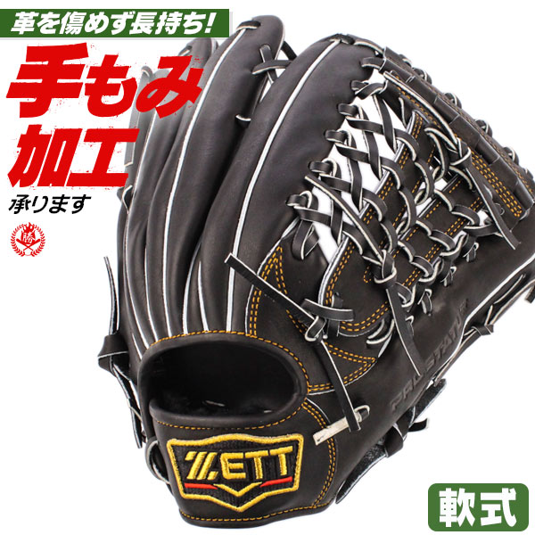 軟式グローブ / プロステイタス 外野手 軟式グラブ 右投げ ゼット 軟式