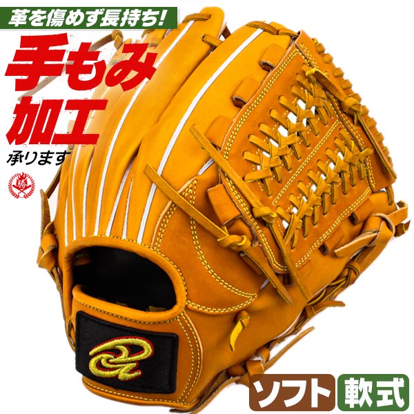 Donaiya 軟式グローブ 内野手用 左利き用 中古品（軟式グローブ