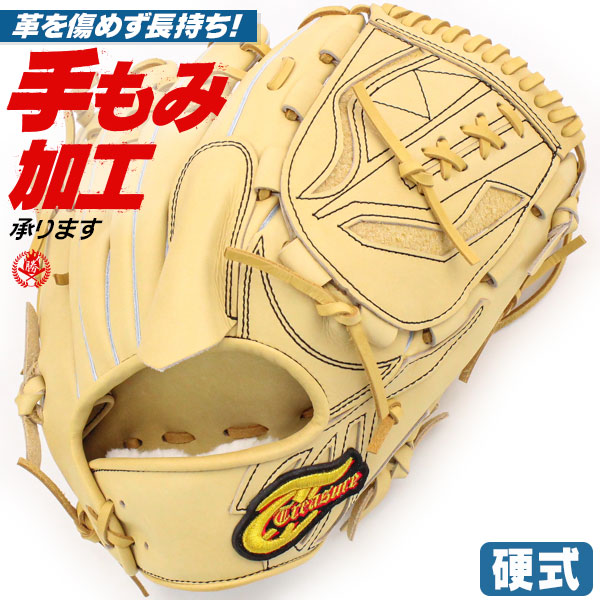 硬式グローブ / トレジャー 投手用 硬式グラブ 右投げ 硬式 中学硬式 グローブ 高校野球対応 ピッチャー用 野球 グローブ treasure 型付け tr-tln-cml