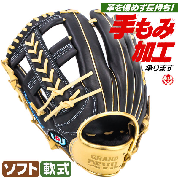 ワールドペガサス WGN4GDMK-06-LH 右投げ 軟式 野球 ワールドペガサス 軟式用 軟式グローブ グラブ ピッチャー 投手用