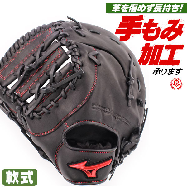 軟式ファーストミット / ミズノ ファーストミット TK型 左投げ ウィルドライブ レッド 軟式 中学 一般 mizuno 1ajfr27800-09hの通販は 15,950円