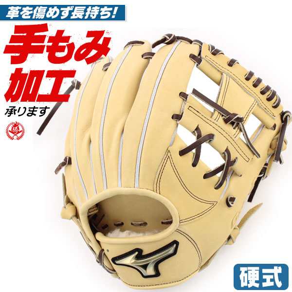 硬式グローブ / グローバルエリート 内野手 硬式グラブ 右投げ ミズノ