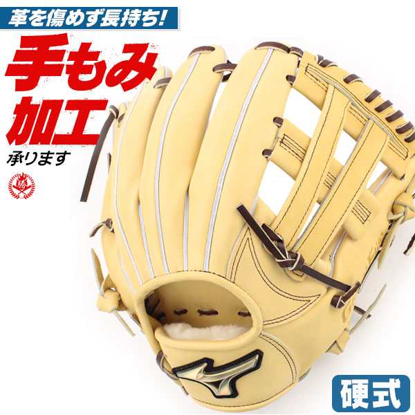 MIZUNO 硬式用 右投げオールラウンド